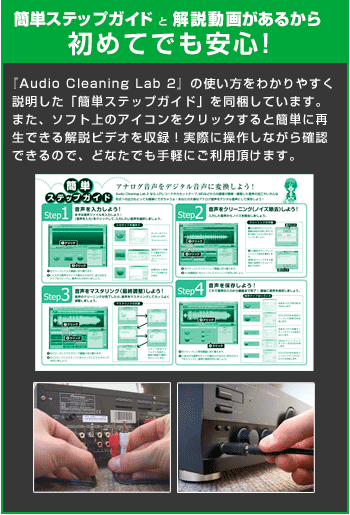 ステップガイド&解説動画があるから便利！