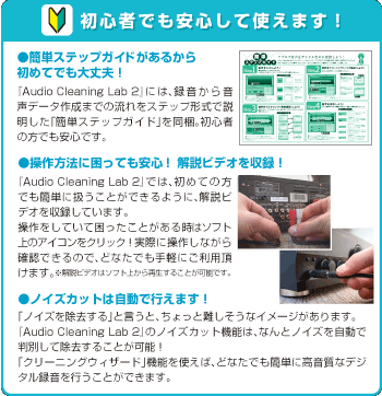 初心者でも安心して使えます！