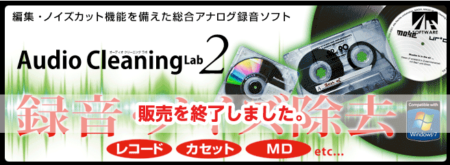 Audio Cleaning Lab 2
