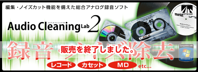 Audio Cleaning Lab 2 プレミアムハードウェア付き wgteh8f