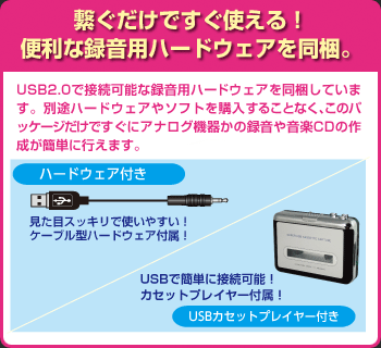 テープ・レコード きれいに CD