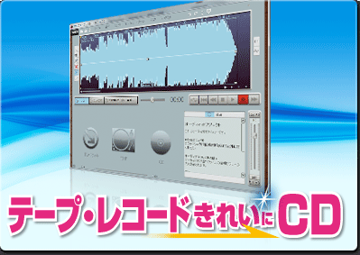 テープ・レコード きれいに CD テープ・レコード きれいに CD