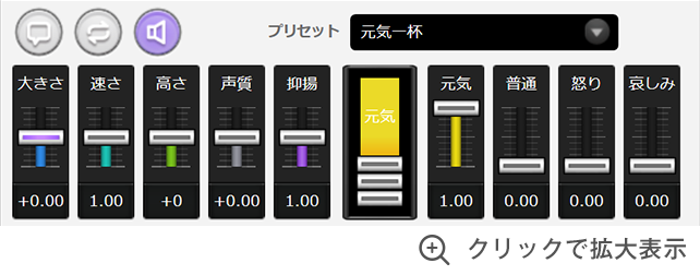 音声の各種パラメータ変更