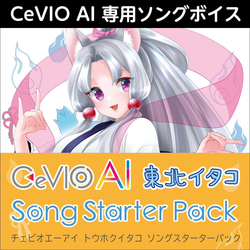 CeVIO AI 東北イタコ