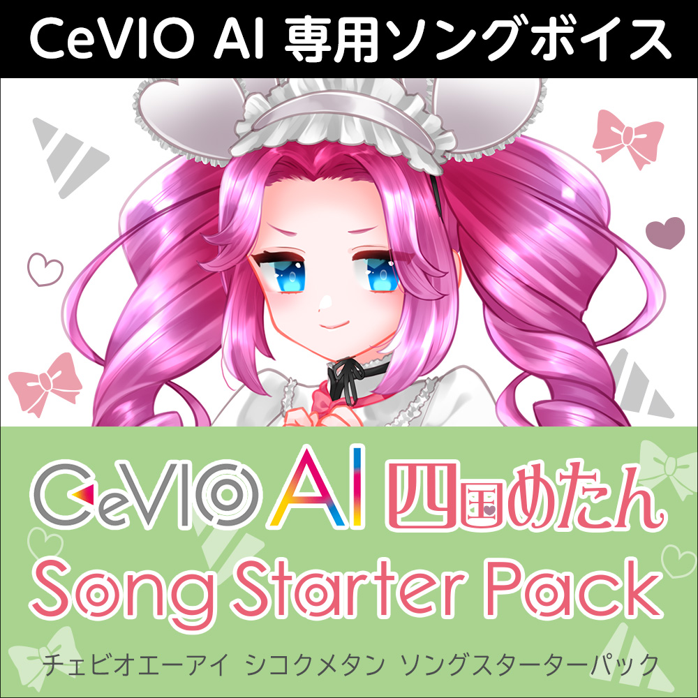 CeVIO AI 四国めたん