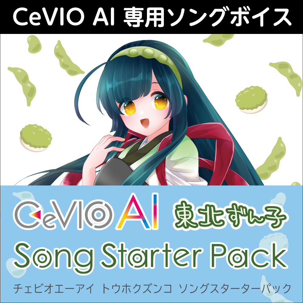 即納最大半額 IA AI SONG -DUO PACKAGE- CeVIO 日本語amp;英語ソングスターターパック