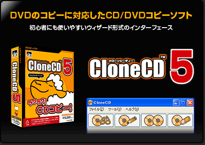 CloneCD5