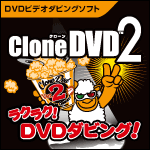 CloneDVD2