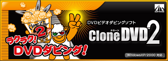 Clonedvd2   -  3