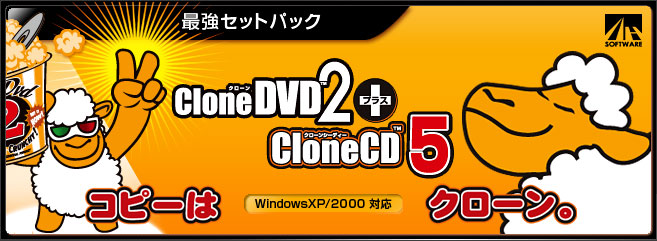 elby CloneDVD2 + CloneCD5