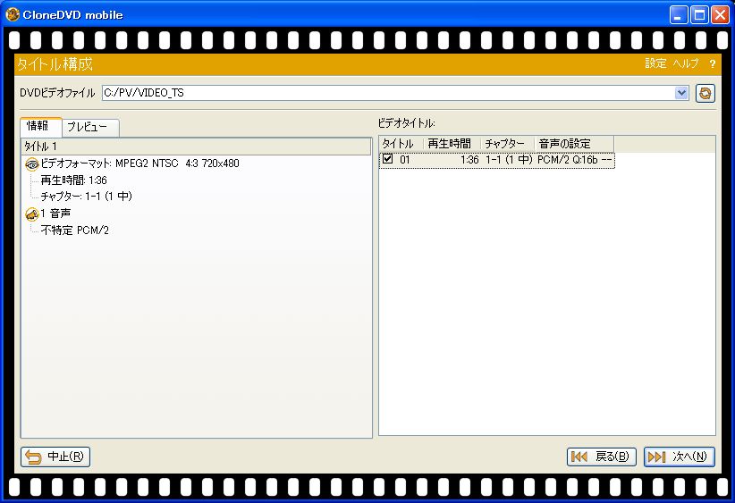 CloneDVD mobile - ポータブル機器用DVDビデオ変換ソフト｜製品情報｜AHS(AH-Software)