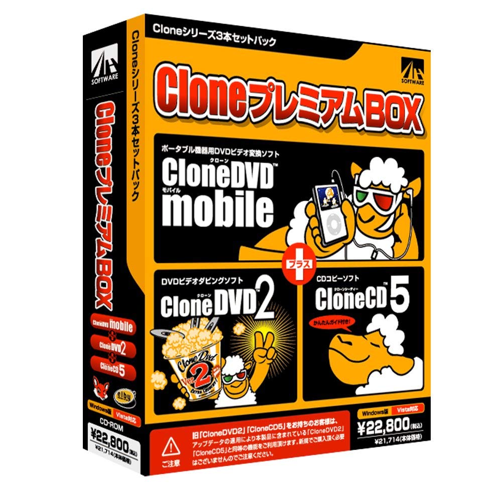 Clonedvd Mobile ポータブル機器用dvdビデオ変換ソフト 製品情報 Ahs Ah Software