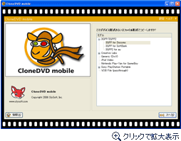 CloneDVD mobile