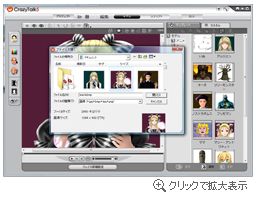 スクリーンショット - CrazyTalk 5 - クレイジートーク