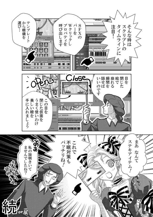 くれいじなひとたち。Part1