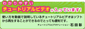 わかりやすいチュートリアルビデオ！ナレーション：石田 彰 - CrazyTalk 5 - クレイジートーク