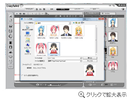 スクリーンショット - CrazyTalk 6 - クレイジートーク