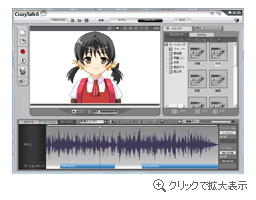 スクリーンショット - CrazyTalk 6 - クレイジートーク