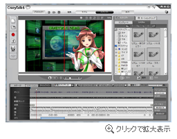 スクリーンショット - CrazyTalk 6 - クレイジートーク