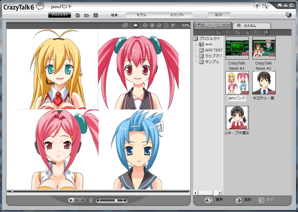 Music Makerと組み合わせてみよう