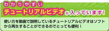 わかりやすい解説ビデオも収録！ - CrazyTalk 6 - クレイジートーク