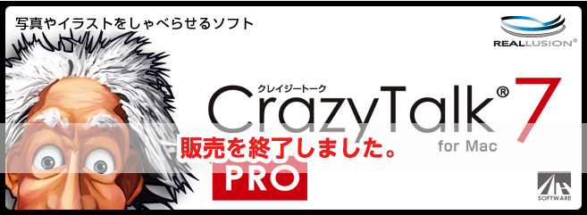 CrazyTalk 7 PRO for Mac