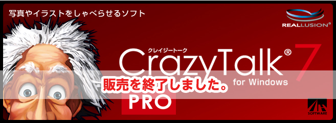 CrazyTalk 7 PRO for Windows
