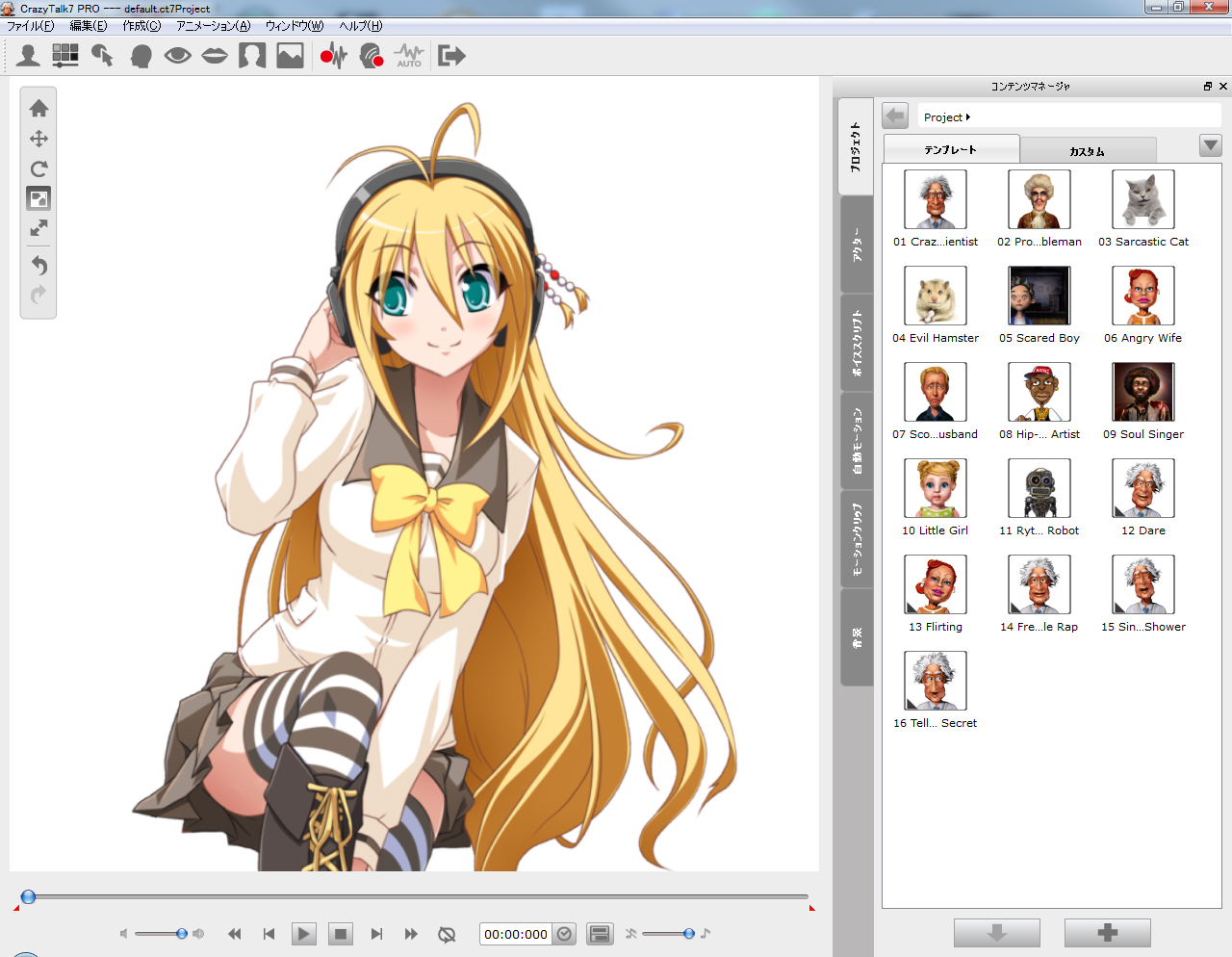 Crazytalk 7 Pro For Windows 写真やイラストをしゃべらせるソフト 製品情報 Ahs Ah Software