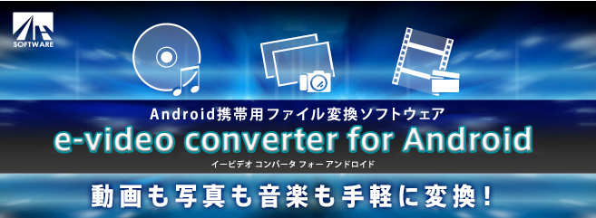 e-video converter for Android e-video converter for Android