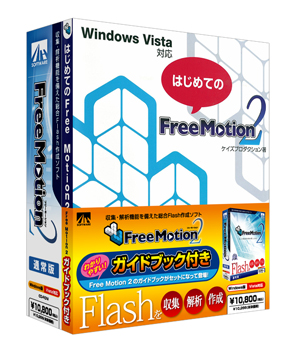 Free Motion 2 ガイドブック付き Free Motion 2 ガイドブック付き