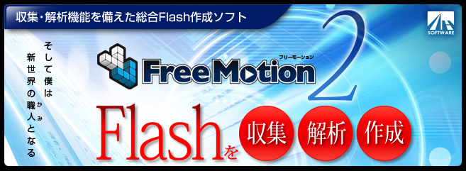 FREE MOTION