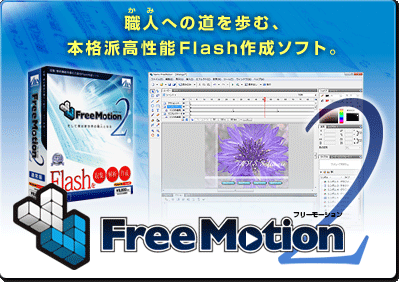 Free Motion 2