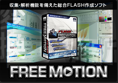 FREE MOTION