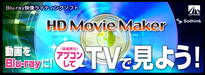 HD Movie Maker