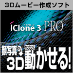 iClone 3