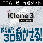 iClone 3