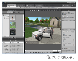 スクリーンショット - iClone 3 スクリーンショット - iClone 3