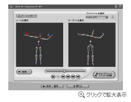 スクリーンショット - iClone 3