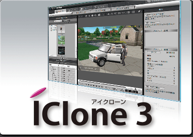 iClone 3