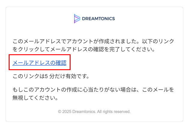 メールを確認する