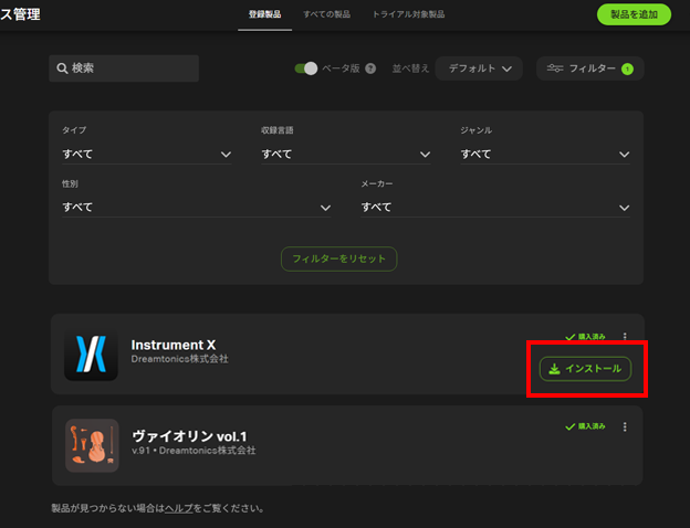 プログラムをダウンロードする