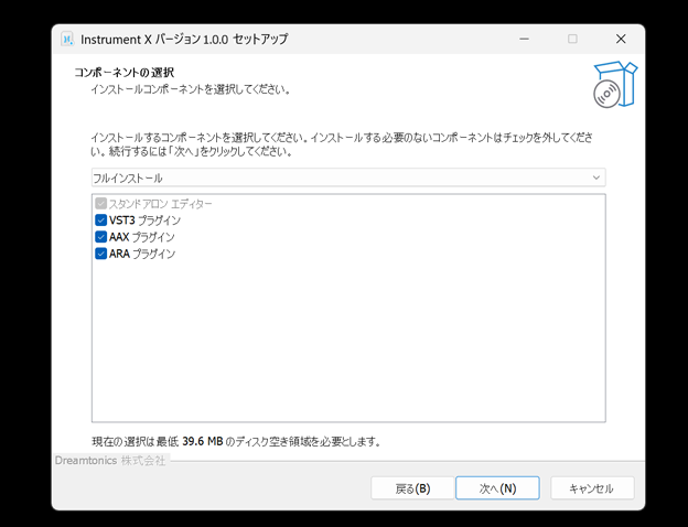 コンポーネントを選択する