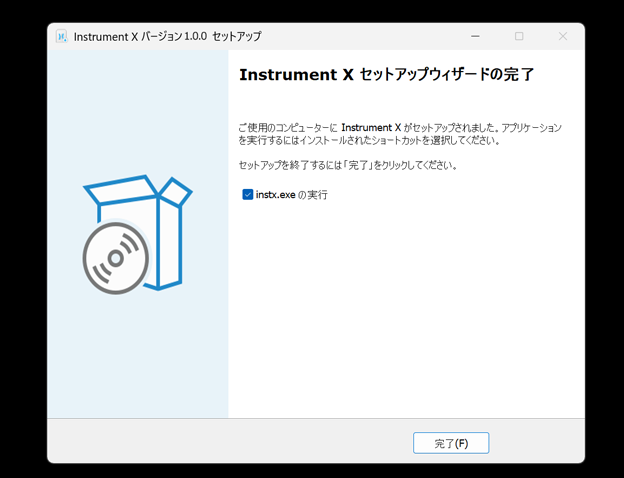 インストールの完了