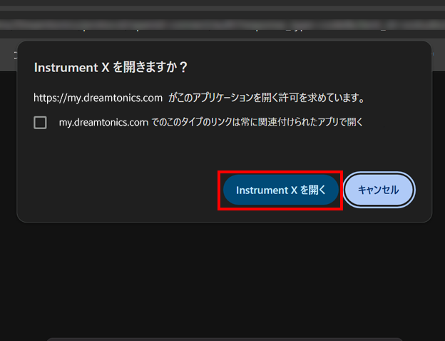 起動の許可をする