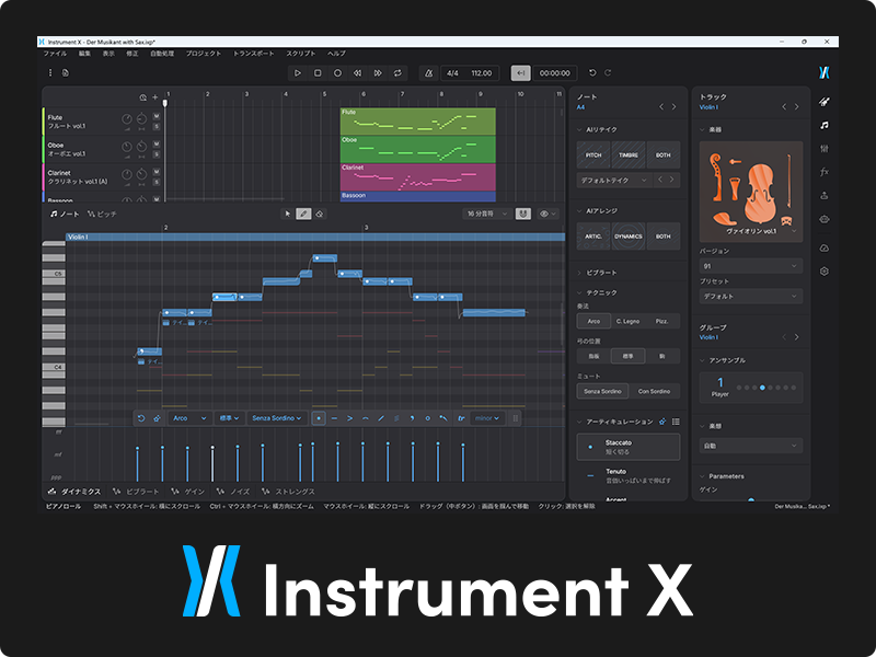 Instrument X