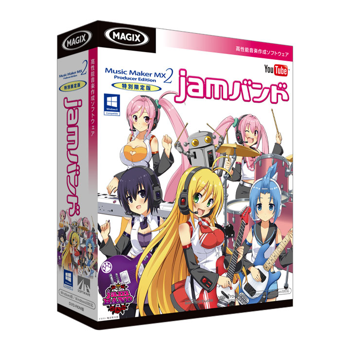 Music Maker MX2 Producer Edition 特別限定版 jamバンド