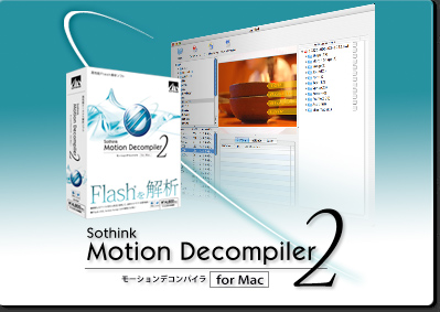 Motion Decompiler 2