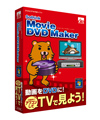 Movie DVD Maker