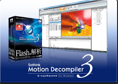 Motion Decompiler 3