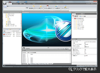 スクリーンショット - Motion Decompiler 4